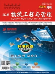 基于信息技术的物流创新路径研究 驱动商业变革的新引擎