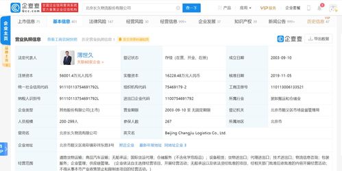 长久物流终止兰州多式联运基地项目，物流信息技术整合战略转向